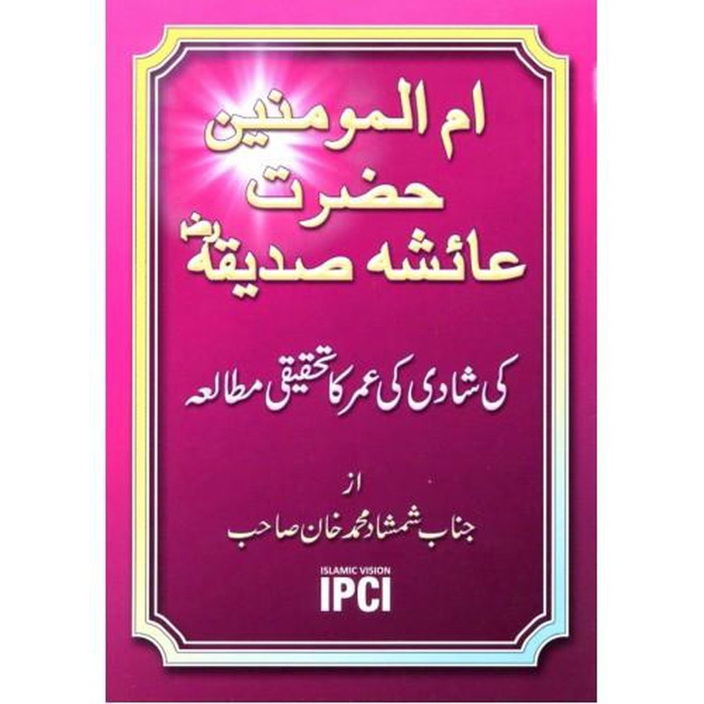 Umme Hazrat Aisha Saddiqa (Raa) - in Urdu-Islamic Goods Direct