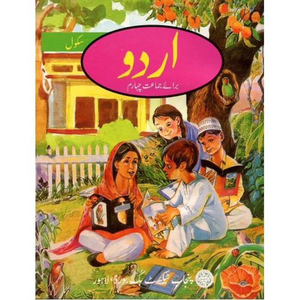 Urdu Baraye Jamat Charum-Knowledge-Islamic Goods Direct