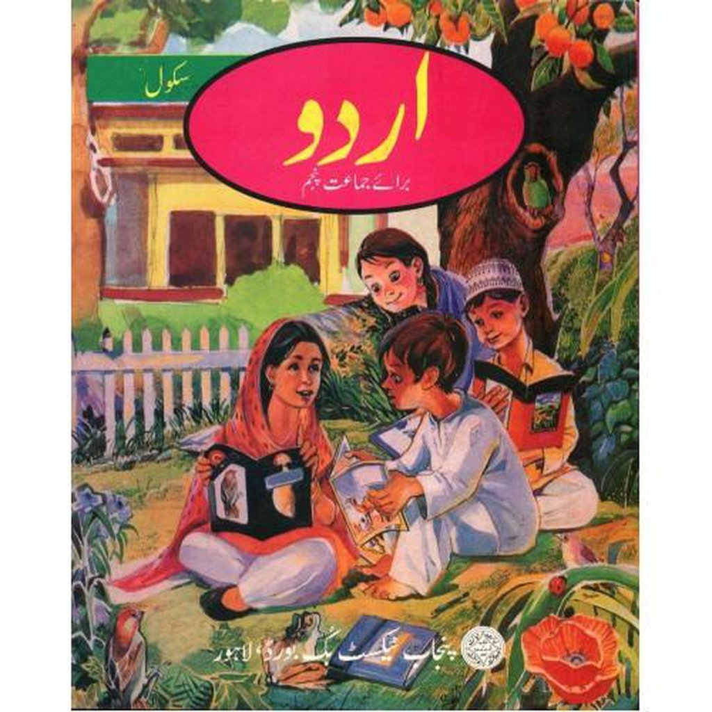 Urdu Baraye Jamat Panjum-Knowledge-Islamic Goods Direct