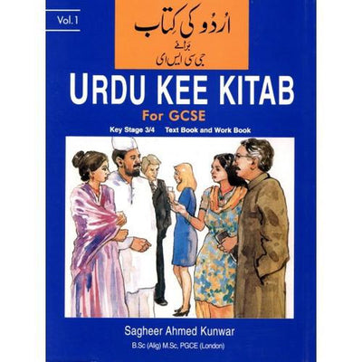 Urdu Kee Kitab Vol: 1-Knowledge-Islamic Goods Direct