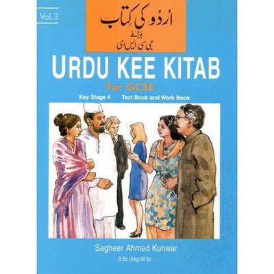 Urdu Kee Kitab Vol. 3-Knowledge-Islamic Goods Direct