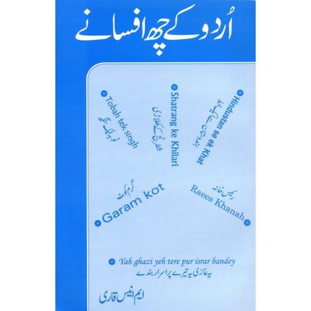 Urdu Key Chay Afsane-Knowledge-Islamic Goods Direct