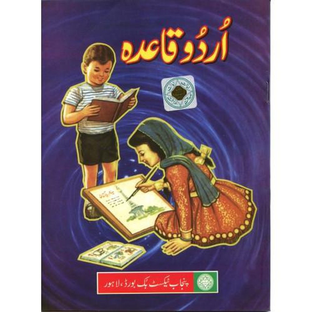 Urdu Qaida-Knowledge-Islamic Goods Direct